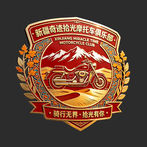 骑迹拾光摩托车俱乐部 - 乌鲁木齐市摩托车租赁门店